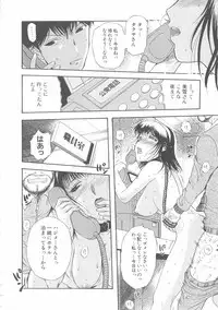 [Kusatsu Terunyo] Bitsuma - The Precious Wife -