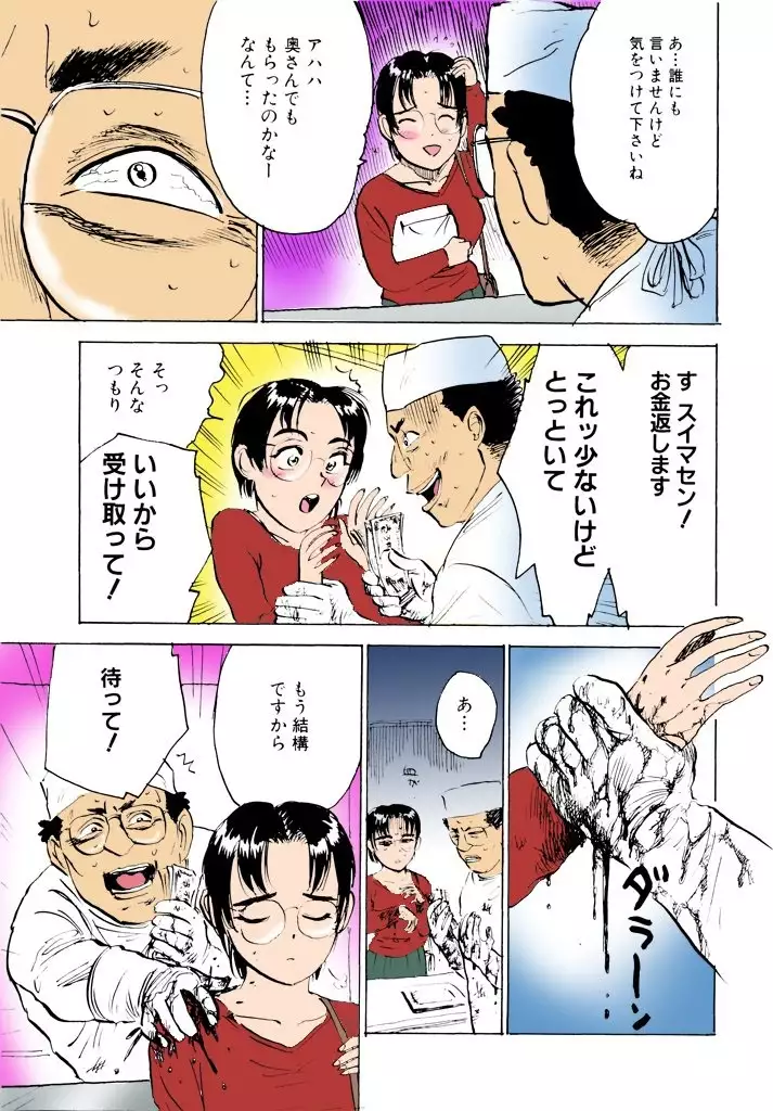 Kichiku no Ori