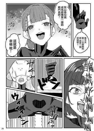 [AshitamoHallelujah! (Asumo Arare)] Nukegara -Sanagi Jogakuen Seito Saimin Sennou Keikaku- [Chinese] [心海汉化组] [Digital]