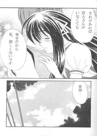 (CR28) [Magudara Kaihou Doumei (Tsukuyomi Sajin)] Minagiru Power (Air)