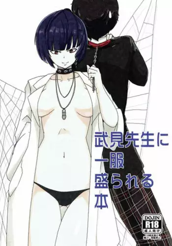 Setouchi no Muromi-san