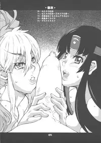 (C76) [Combat Mon-Mon (Hiratsura Masaru)] ANA TO YOME (Queen's Blade)