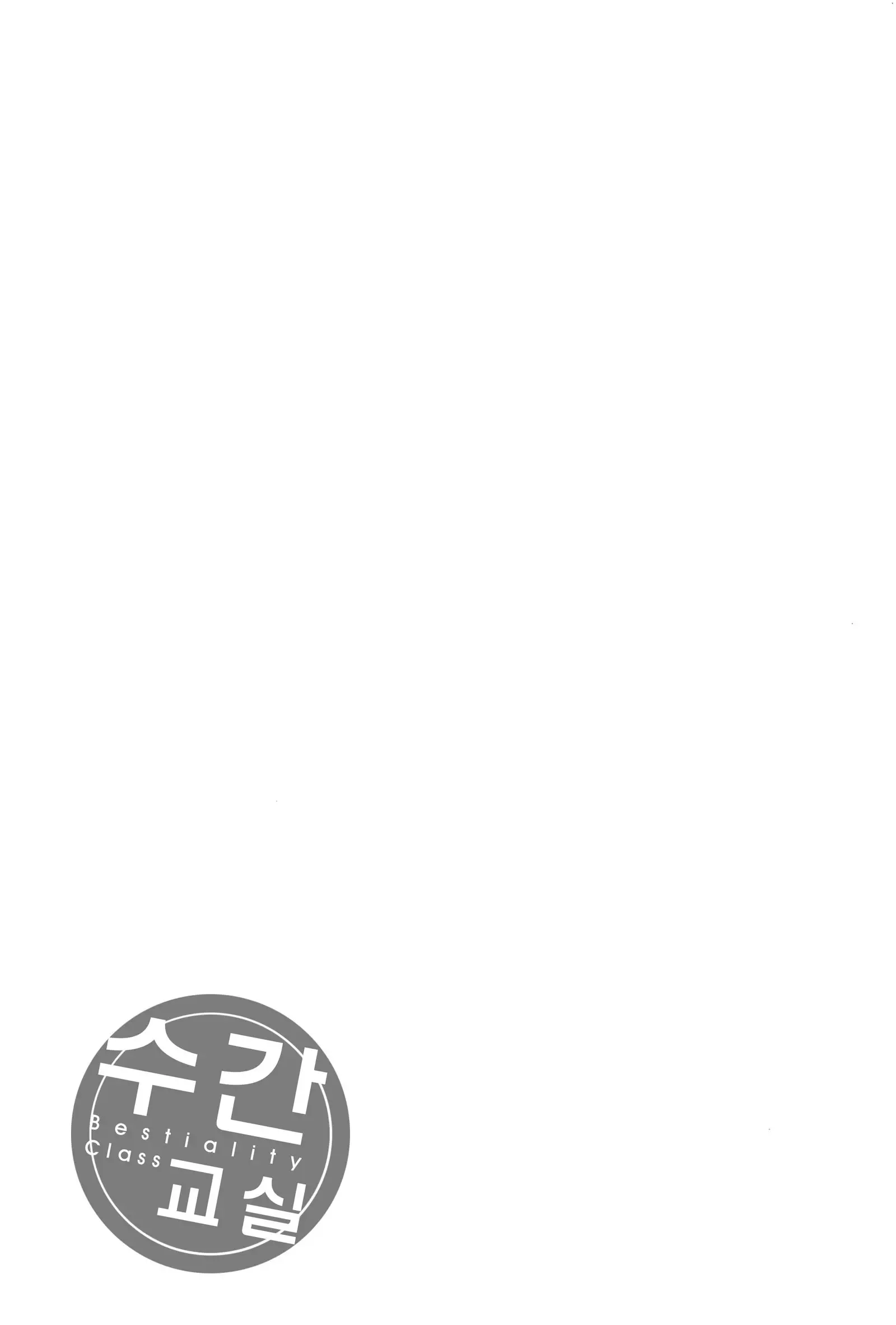Juukan Kyoushitsu - Bestiality Class