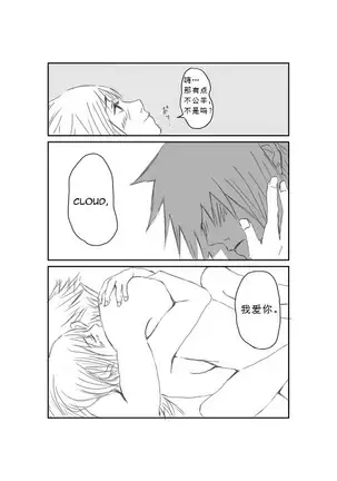 lovesick