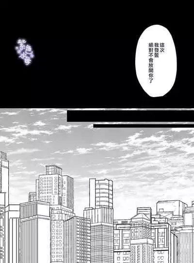 Yandere Ouji ga Shachiku Onna no Watashi o Hanasanai 2