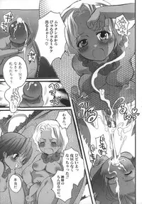 [Inochi Wazuka] Futanarikko Milky LOVE