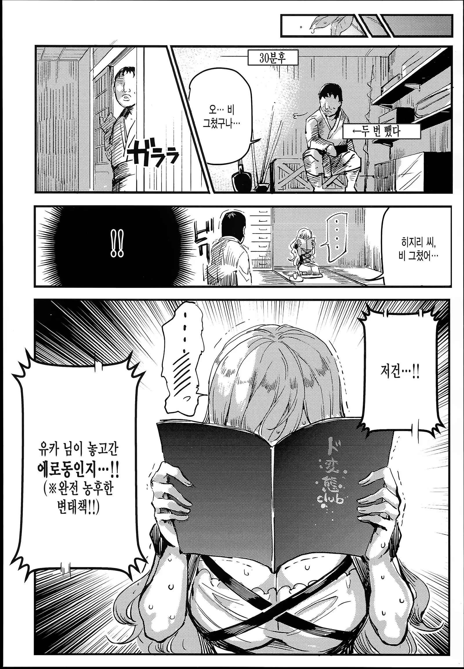 Hentai Ero Doujinshi Saigen Gokko