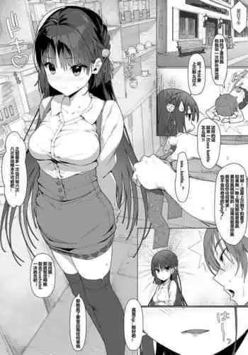 Shinigami wa Korosenai | 死神失格 Ch. 1-6 + 番外