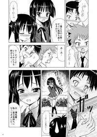 (C76) [Boys be Gakuen (Ooizumi Daisaku)] Houkago P Time PLUS (K-on!)