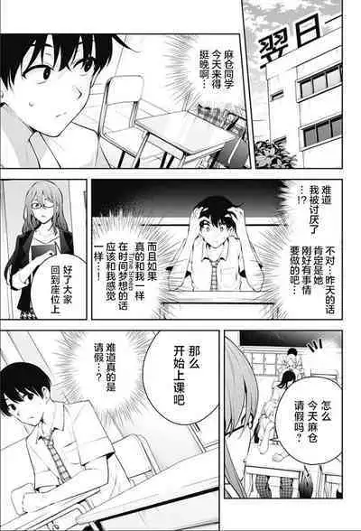 游梦卧绮～梦中的我们坠入爱河～（きただりょうま）