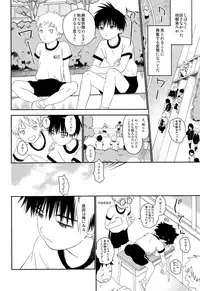 (C93) [S-Size (Shinachiku)] Boku no Tokutouseki
