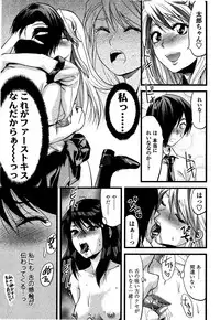 [Yuzuki N Dash] Shisyunki no Arekore