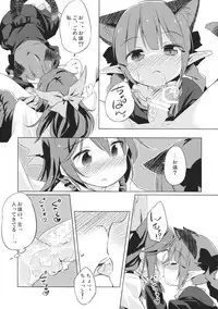 (Reitaisai 11) [Animal Passion (Yude Pea)] Jigokugarasu, Doko ga Warui? (Touhou Project)