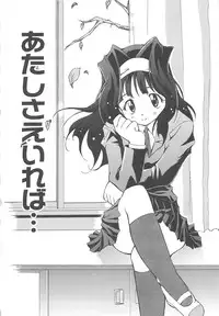 [Yasui Hirosato] Onnanoko wa Mahou wo Tsukau