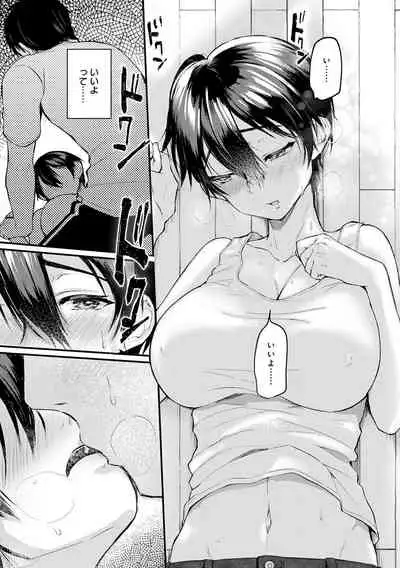 Doujin Sakka wa Cosplay Ecchi no Yume wo Miruka