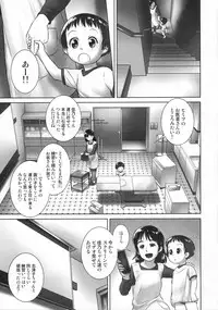 (C90) [Golden Tube (Ogu)] 3-sai Kara no Oshikko Sensei -IV Zenpen