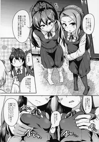 (C95) [Dadachamame (TTOMM)] OAINIKU SANMEISAMA (THE IDOLM@STER)