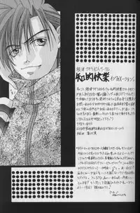 [CROCODILE-Ave. (Murakami Maki)] Remix Gravitation 7 (Gravitation)