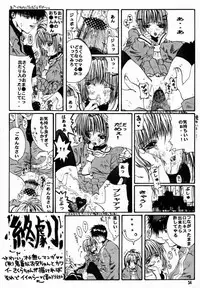 [PONCHEES (Kari) (FOX)] Zoku Sakura Shoukougun Hindo C (Cardcaptor Sakura)