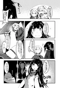 [Tairame] Hatsukoi Engage