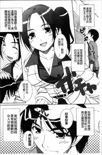 [Nishizaki Eimu] Idol Chijoku Park [Chinese]