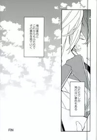 (C89) [Banyuu (Aoi Levin)] Futari de Dekiru Koto (High☆Speed! Free! Starting Days)