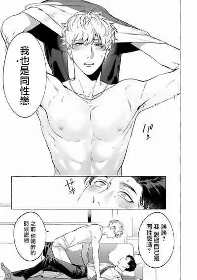 [Hontoku] Sake to Tobacco to Kiss | 酒和香烟和吻 [Chinese] [冒险者公会] [Digital]