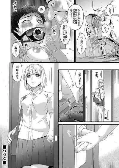 [Bai Asuka] 極情性活 表裏 Goku Jōsei Katsu Hyōri - Gokujou