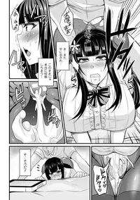 [Nishida Megane] Haiboku no Bigaku [Digital]