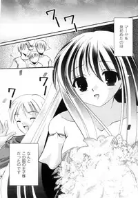 [Ayase Mai] Mou Mai