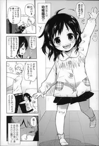[Seihoukei] Chippai ha Seikou no moto