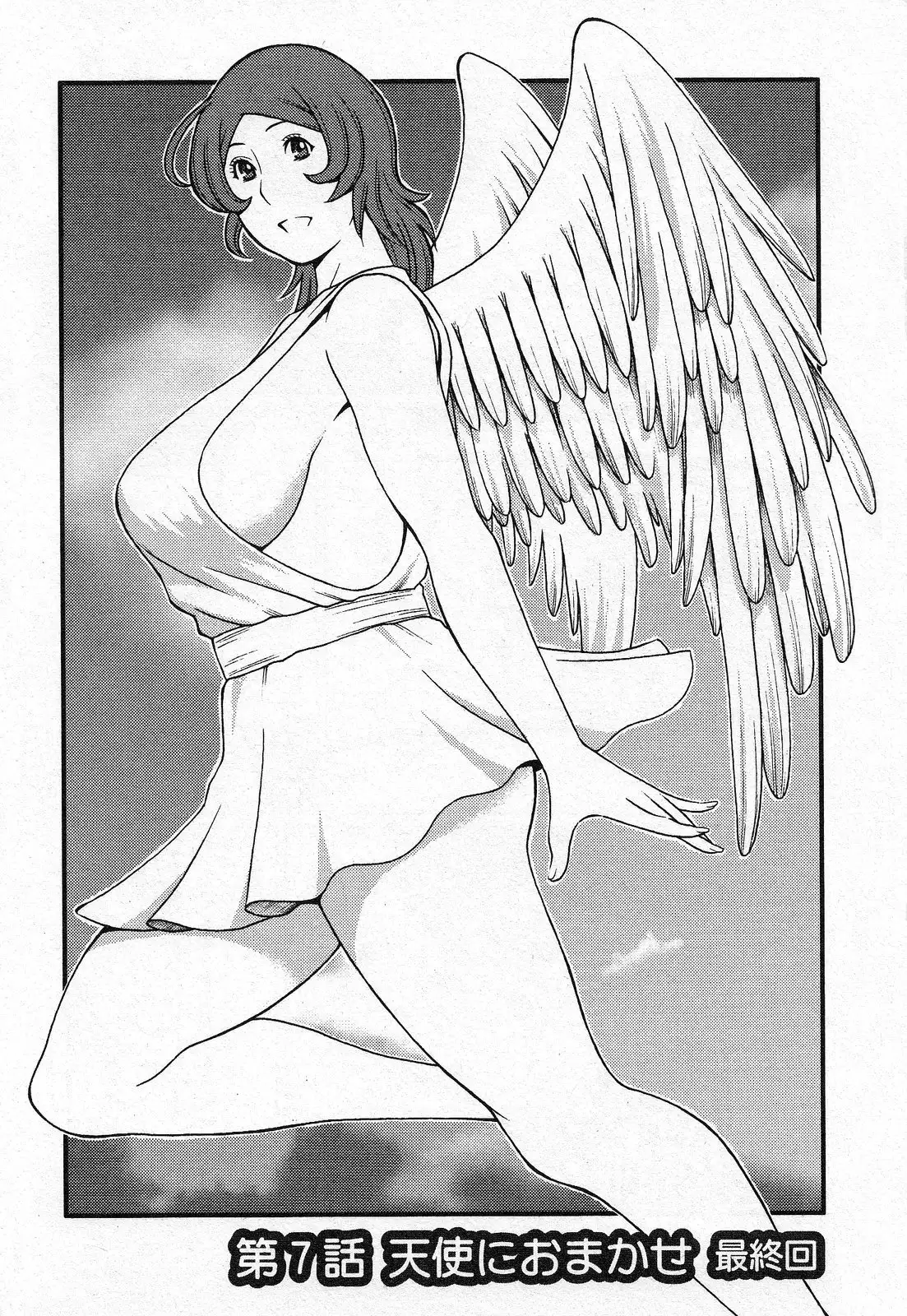 Tenshi ni Omakase