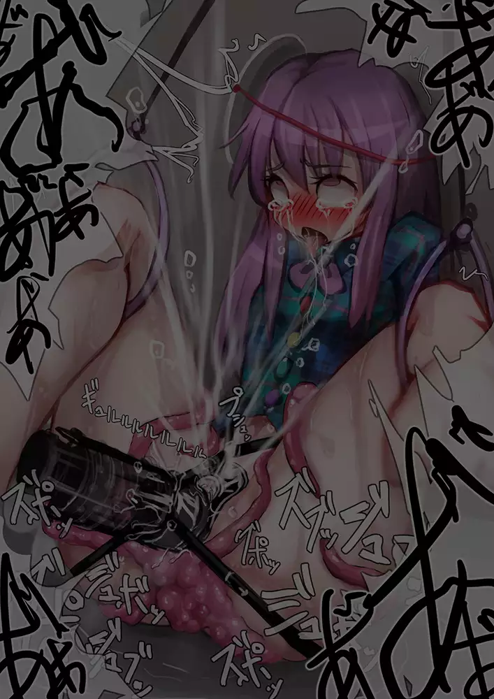 Kokoro-chan no Muhyoujou o Zenryoku de Kuzusu Kokoromi