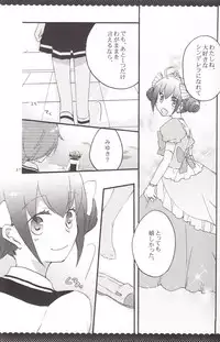 [Niratama (Sekihara, Hiroto)] Ultra Happy End (Smile Precure!)