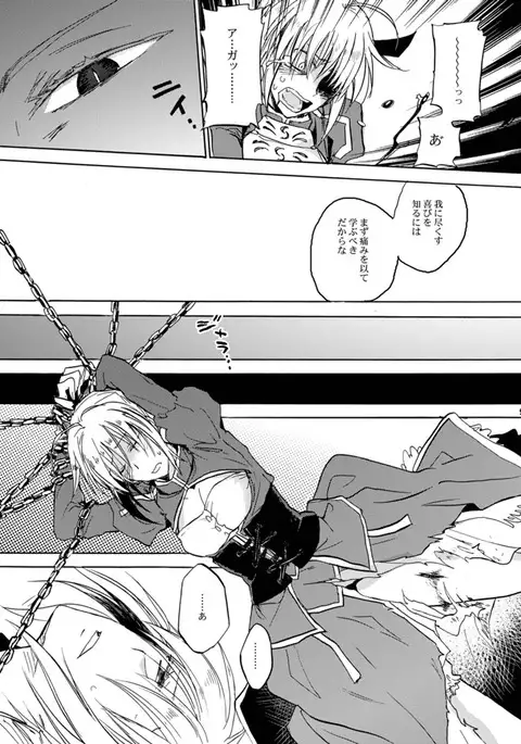 Kairaku no Za