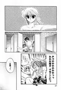 [Nakata Yumi] Osawagase Bentenryou