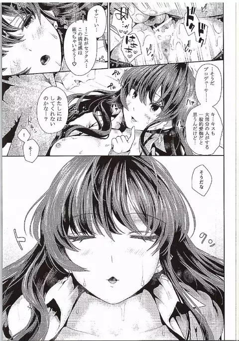Hatsujou Perfume
