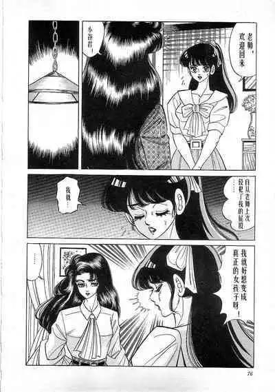 Majo Kyoushi Mayako