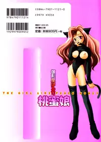 [Ogataya Haruka] Momo Mitsu Musume - The Girl Like Peach Honey -