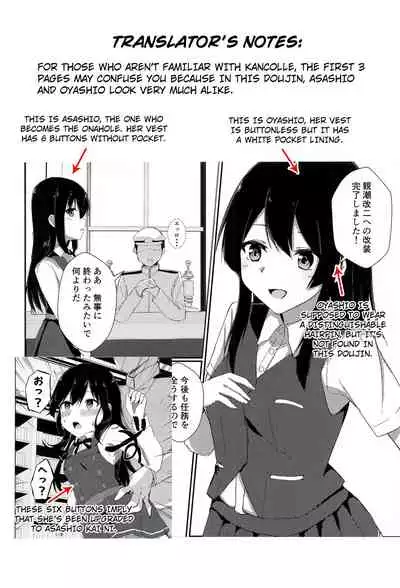 Anoko no Kawari no Nama Onaho