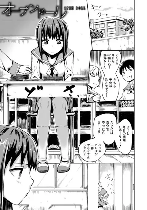Kyousei Kaikan Torokeochi