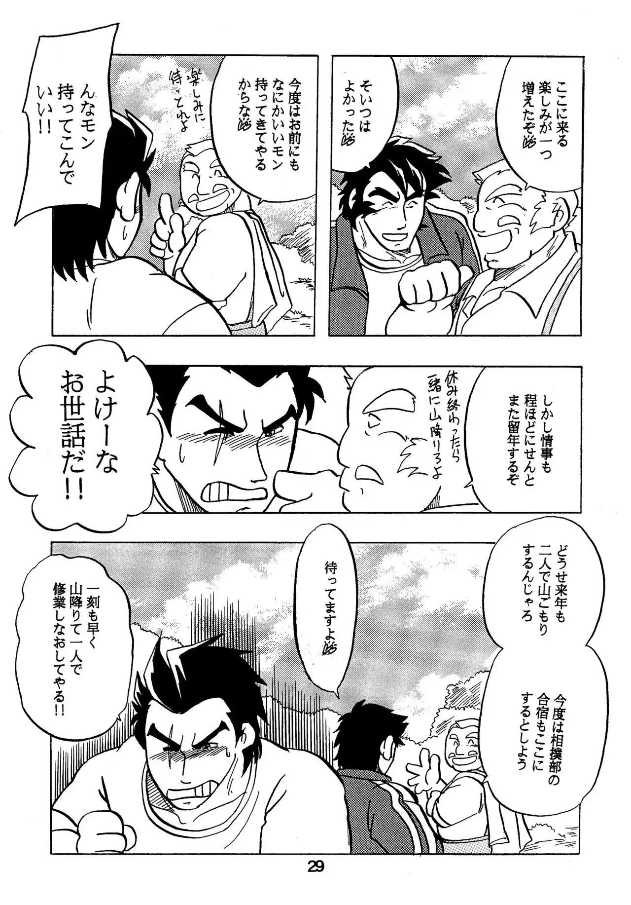 Moero! ! Hayato to Daigo to Nakama-tachi