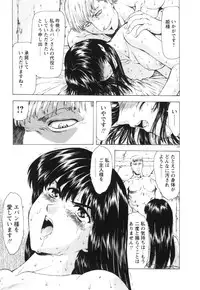 [Mukai Masayoshi] Guilty Sacrifice [Kanketsuhen]