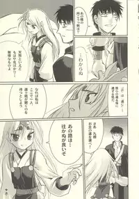 [Toratsugumi (Nakamura Tetsuya)] Tsuji no Tengu (Kusarihime ~euthanasia~)