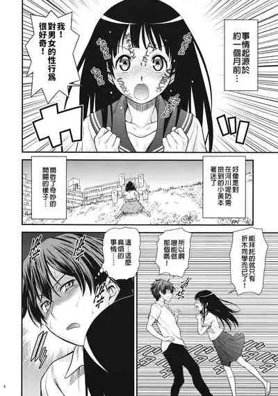 Kininaru Mono wa Shouganai