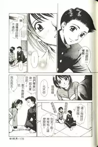 [Gotou Akira] Sweet Sweet Sweet [Chinese]