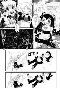 [Hoshino Darts] Mamagoto Panpan