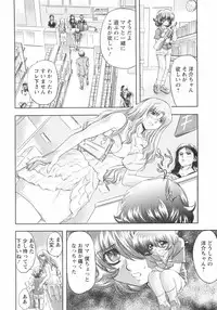 [MARO] Koakuma ni Miirarete ~Daiisshou~