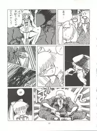 [Tororoimo (Various)] Tororoimo Densetsu - Ten no Maki (Various)