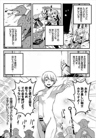 Dungeon Kouryaku wa SEX de!! Vol. 5